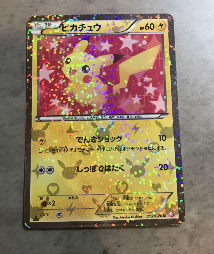ピカチュウ&ゼクロムGX ポケきゅん　プロモなどまとめ