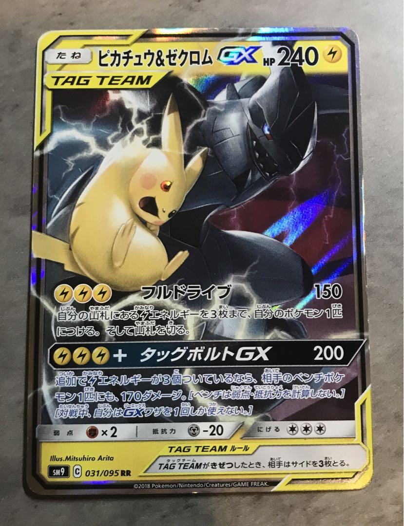 ピカチュウ&ゼクロムGX ポケきゅん　プロモなどまとめ
