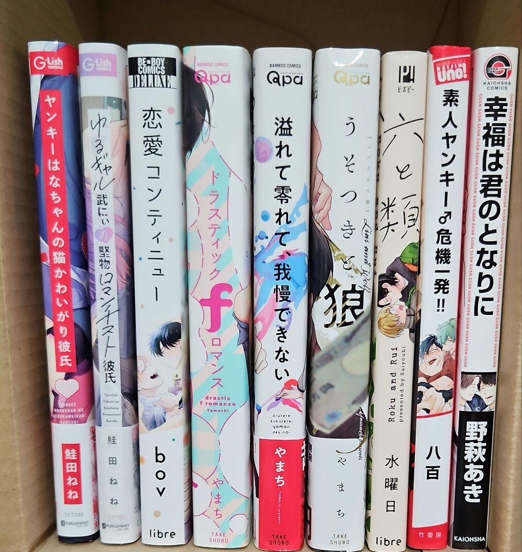 商業BL】まとめ売り - メルカリ
