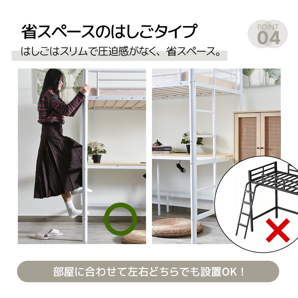 デスク 収納付き二段ベッド