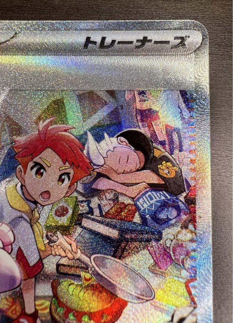 Amazon.co.jp: ポケモンカード sv7 拡張パック ステラミラクル