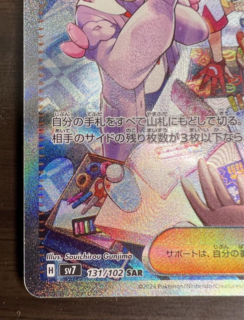 タロ SAR 美品+マグネットローダー付き
