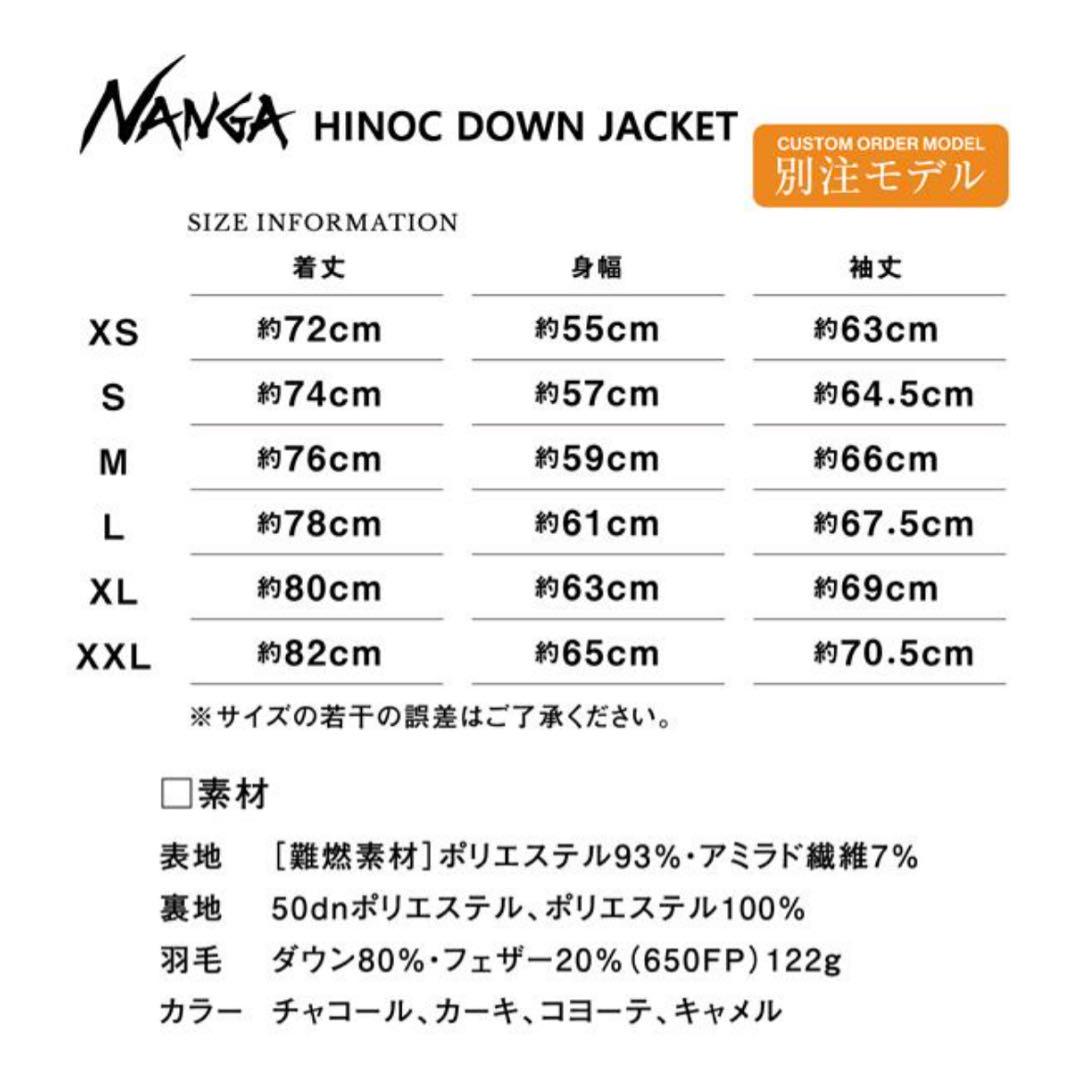 NANGA ORANGE 別注モデル TAKIBI ダウンジャケット