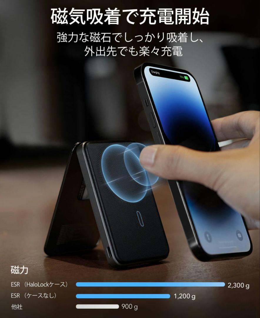 ♬大幅値下げ♬ESR Magsafe対応 カードケース モバイルバッテリー