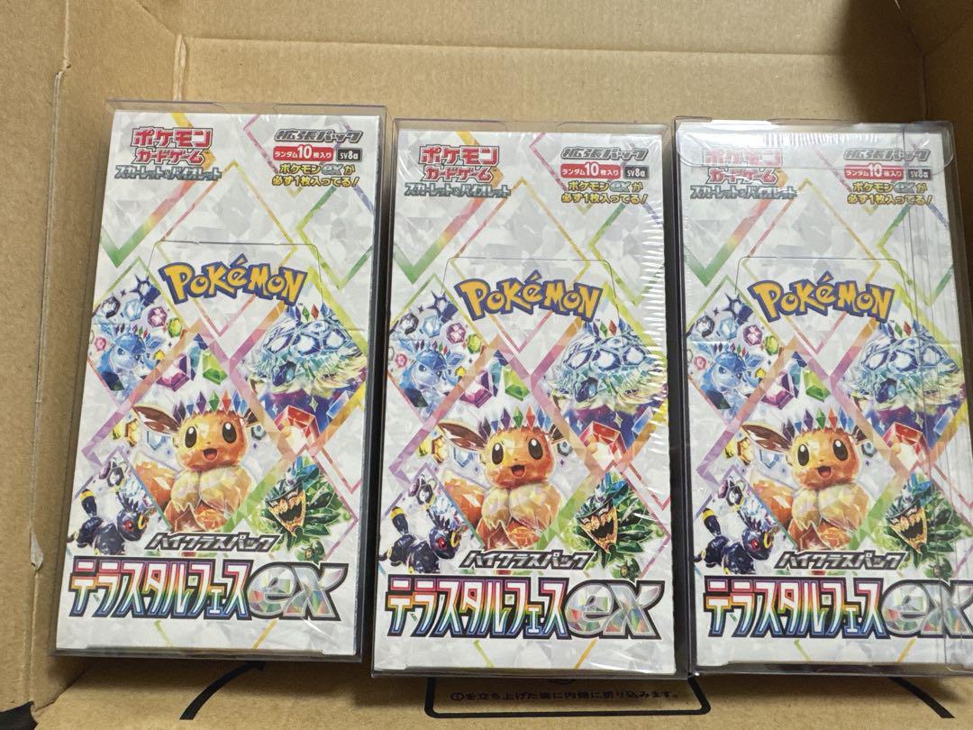 【新品未開封品】テラスタルフェスDX 3BOX 値下げ❌ポケモンカードゲーム テラスタルフェスex 3BOX