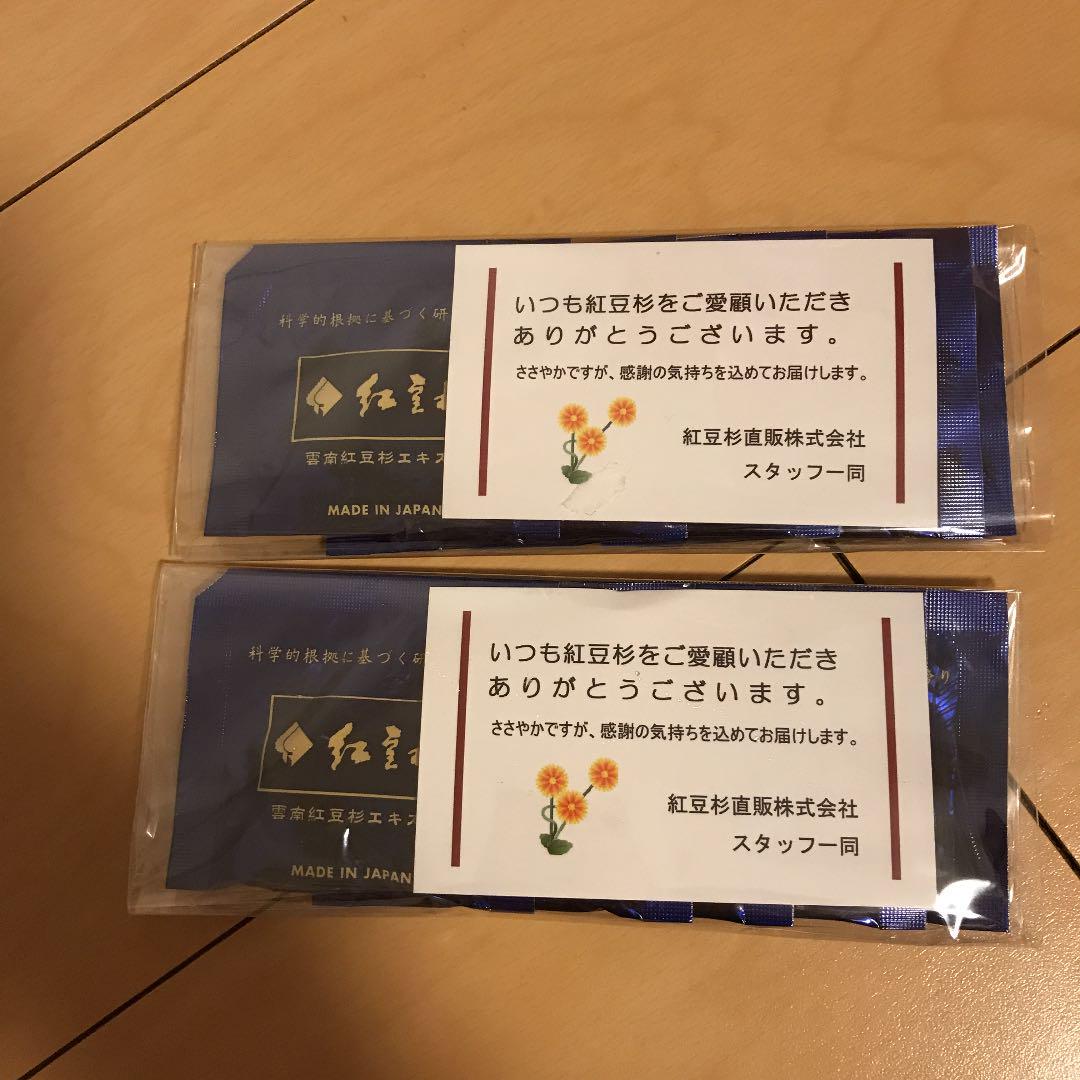 超特価低価 紅豆杉 30包 IPDW7-m55013483838 こうとうすぎ 格安国産