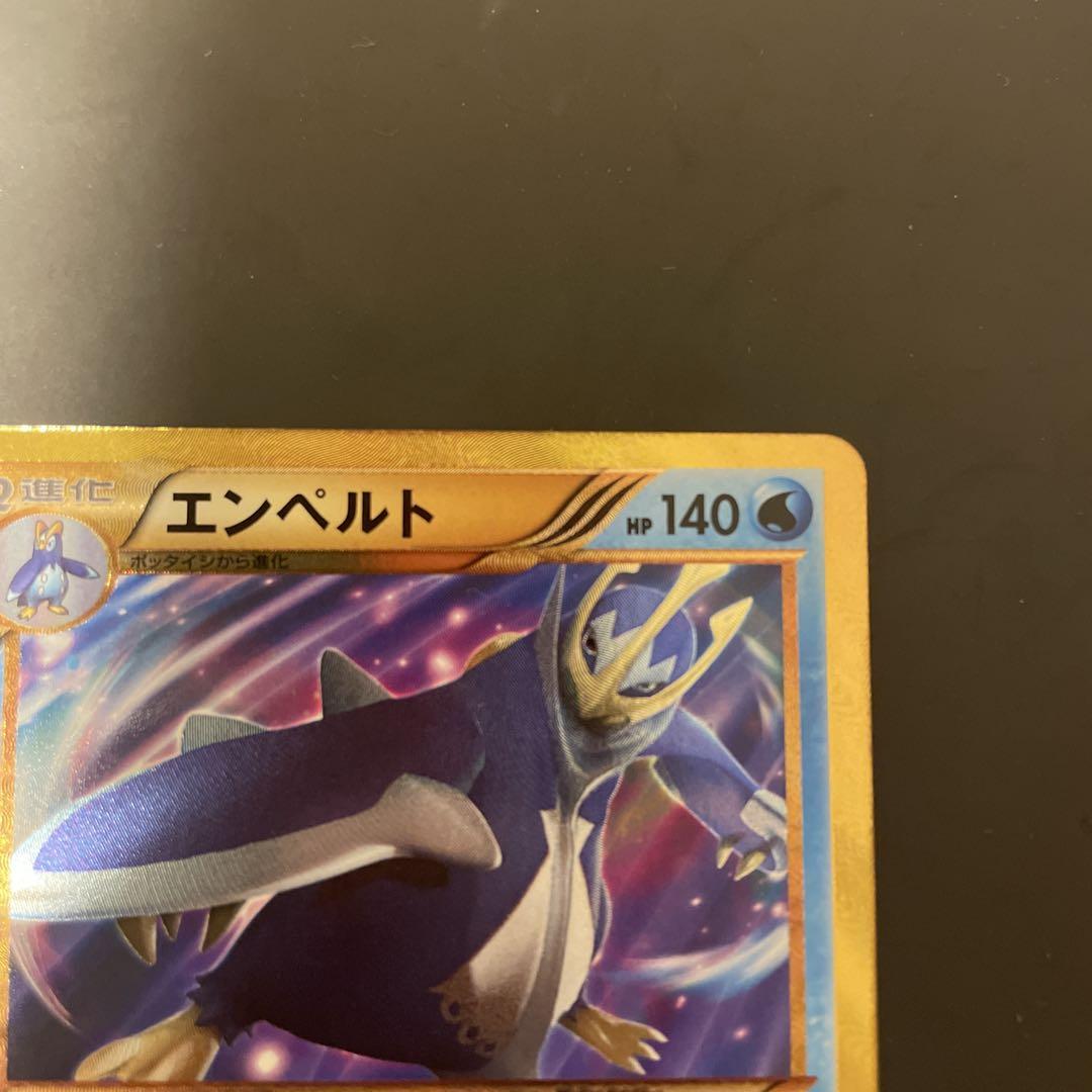 エンペルト UR BW8 ラセンフォース 056/051