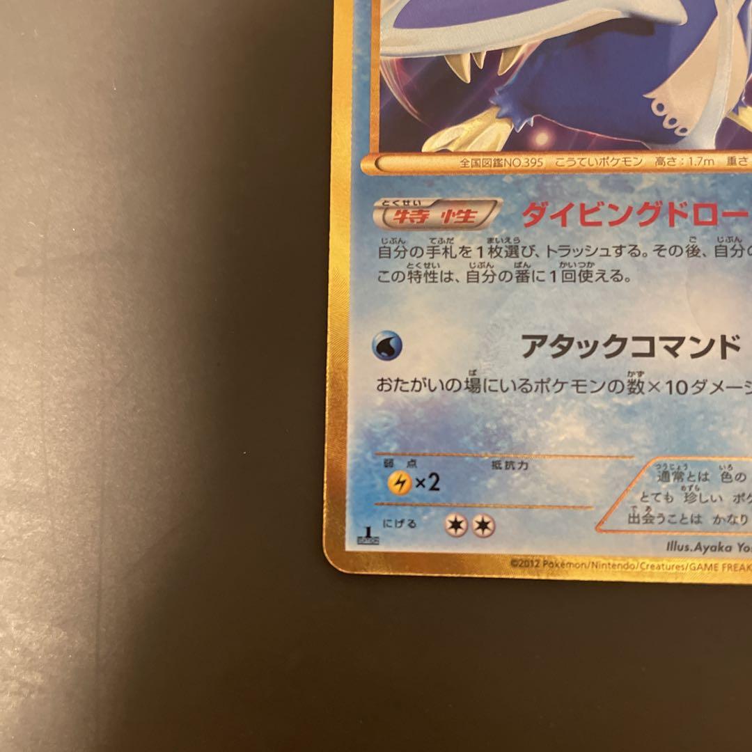 エンペルト UR BW8 ラセンフォース 056/051