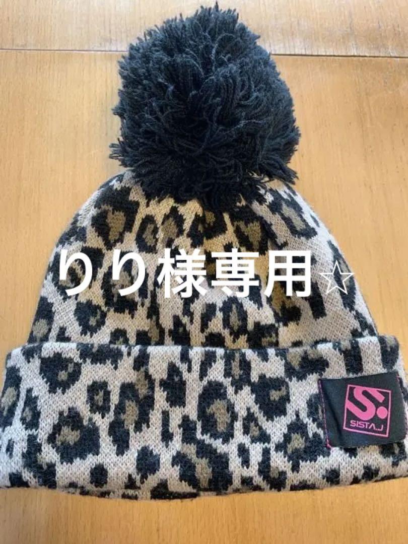 sista.j ニット帽 - メルカリ sista.j ニット帽 - メルカリ