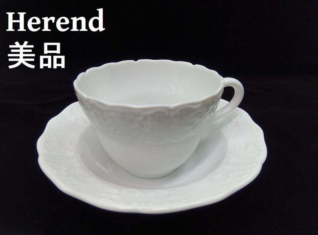 美品 ★Herend /ヘレンド ◎バロックホワイト　カップ＆ソーサー