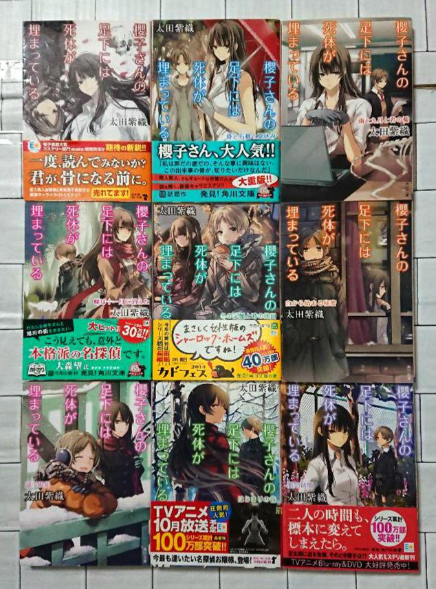 【海外輸入】 アウトレット 【全巻+外伝】「櫻子さんの - 価格本・雑誌・漫画 文学・小説