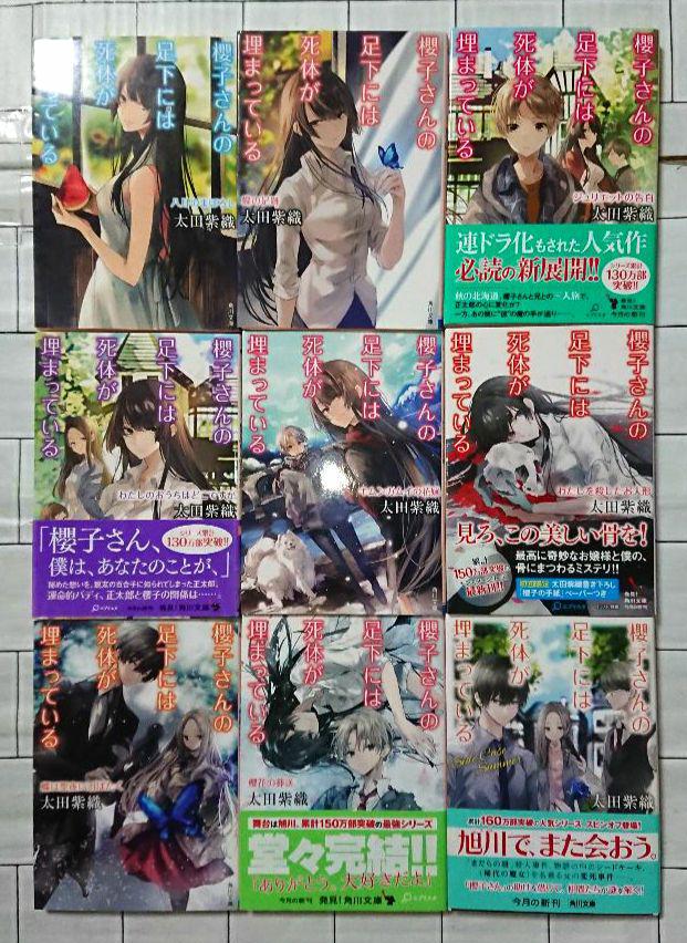 アウトレット 価格本・雑誌・漫画 - 【全巻+外伝】「櫻子さんの
