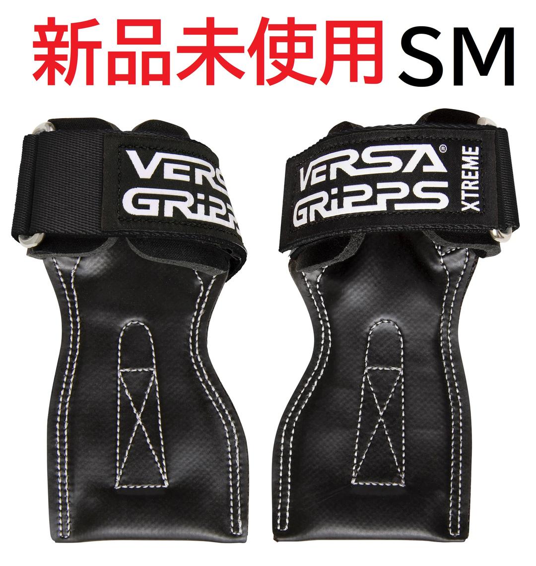 パワーグリップエクストリーム【ブラッシュSMサイズ】★最上モデル　バーサグリップ XTREME セプター レッド | versagripps.jp