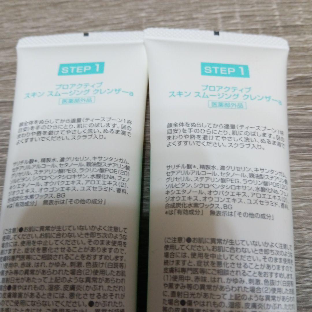 プロアクティブ　薬用スマートセット