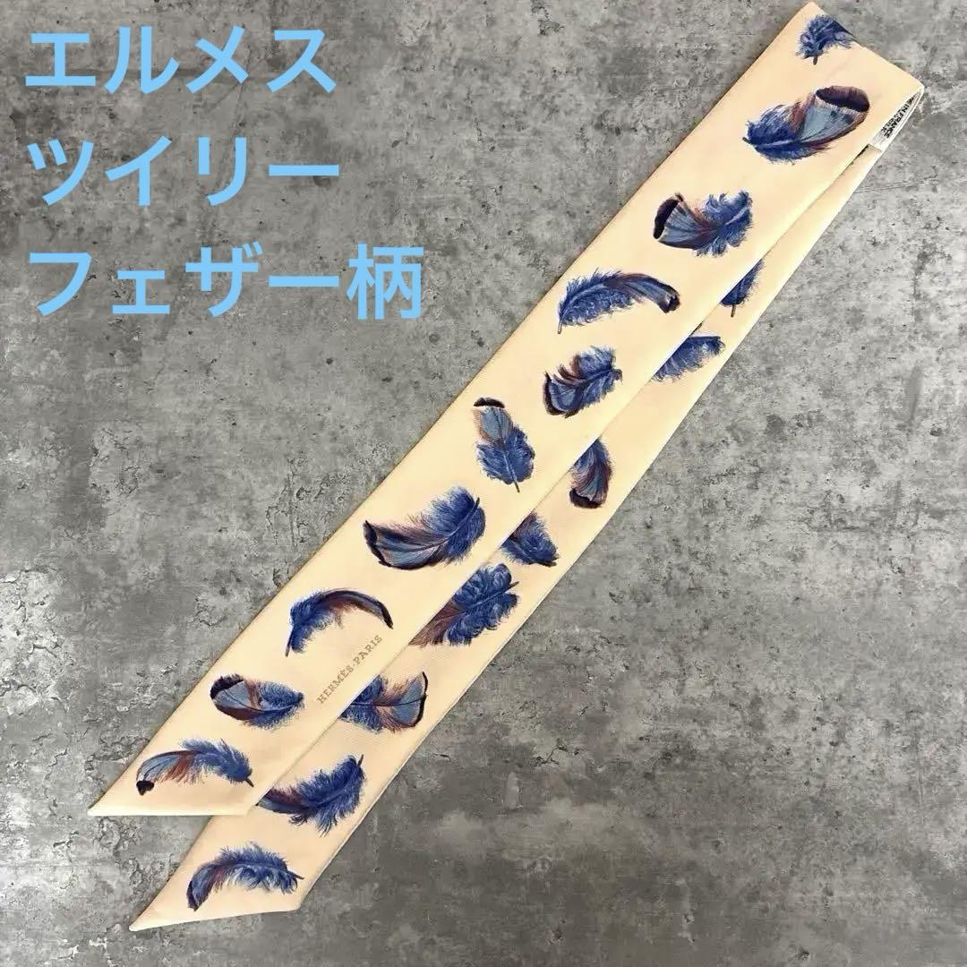 HERMES ツイリー 羽根プリント HERMES ツイリー 羽根プリント