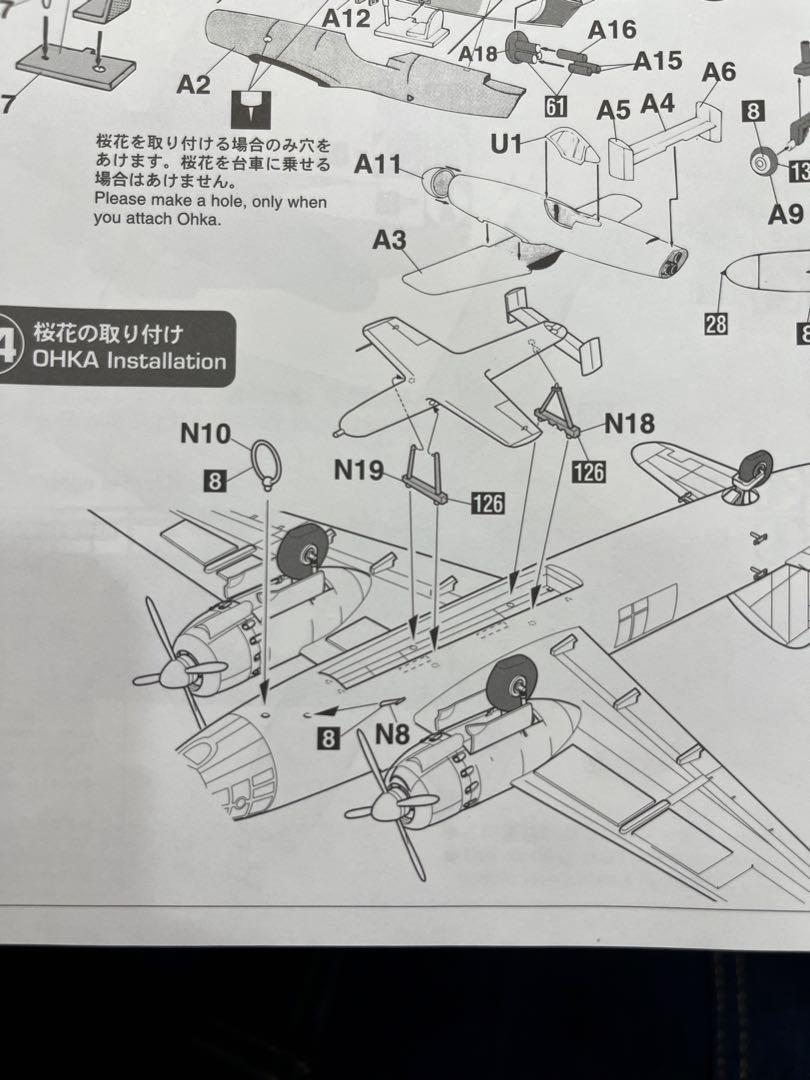カワウソ 一式陸上攻撃機