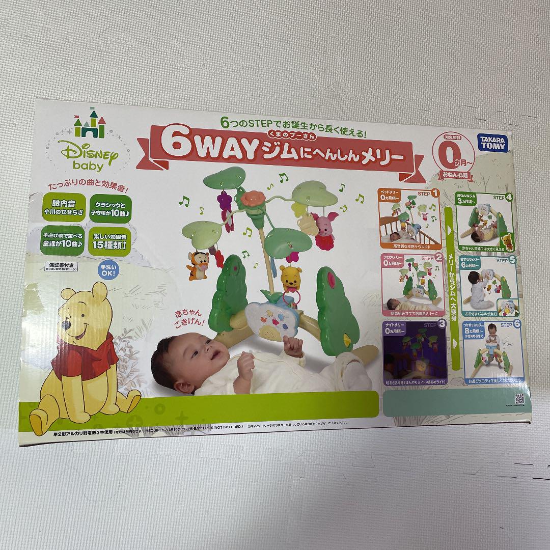 タカラトミー くまのプーさん 6WAYジムにへんしんメリー 【日本限定モデル】 6WAYジムにへんしんメリー タカラトミー くまのプーさん 6WAYジムにへんしんメリー 【日本限定モデル】 6WAYジムにへんしんメリー