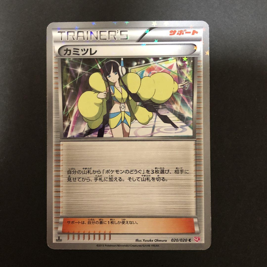 カミツレ C 20/20 シャイニーコレクション - メルカリ