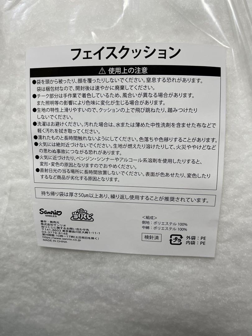 こぎみゅん(①フェイスクッション⑦トレイ⑬スライドミラー)新品