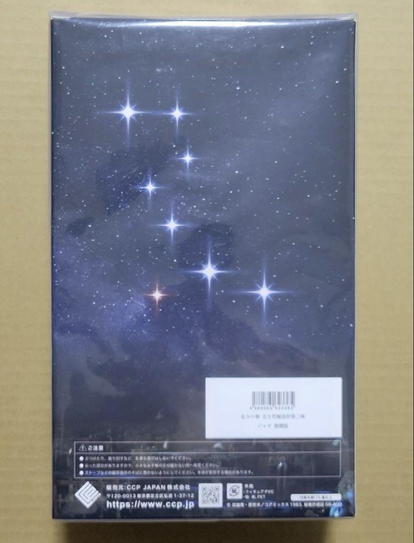 激闘版