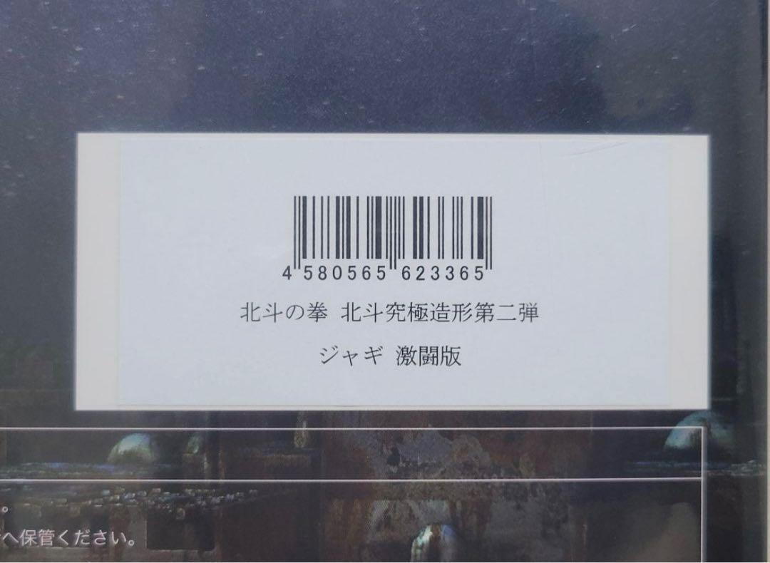 ♠ 北斗の拳