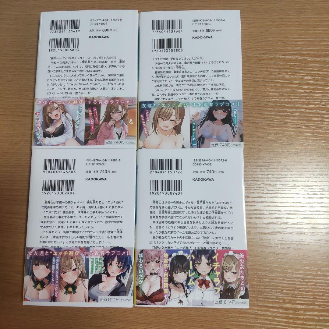 女友達は頼めば意外とヤらせてくれる アニメイト 1巻購入特典 51IowmK8RAL.jpg