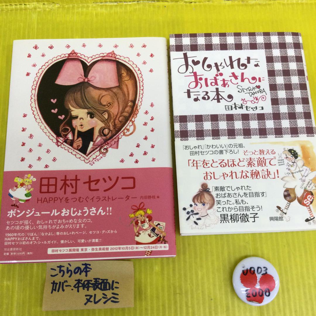 にじさんじタロット不破湊缶バッジ