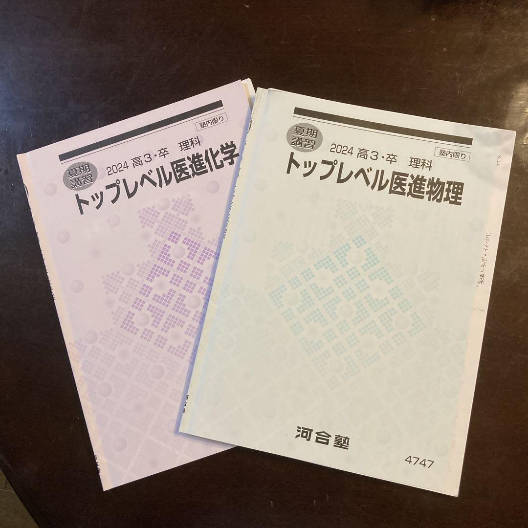 Amazon.co.jp: 河合塾夏期講習 微積分演習発展、トップレベル医