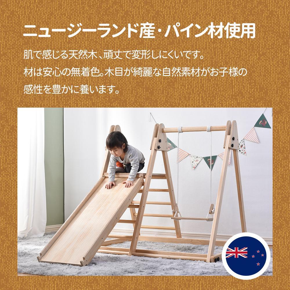 ジャングルジム 天然木 すべり台 滑り台 屋内 室内用 室内遊具 キッズ