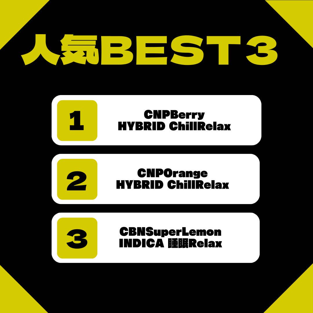 CNPBerry 0.5ml最高品質CBP CRDP CRDH05