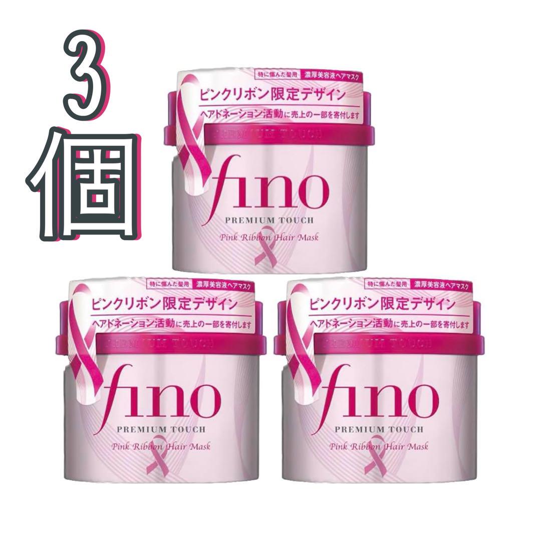 【新品未使用】 fino プレミアムタッチ ヘアクリーム 3個セット