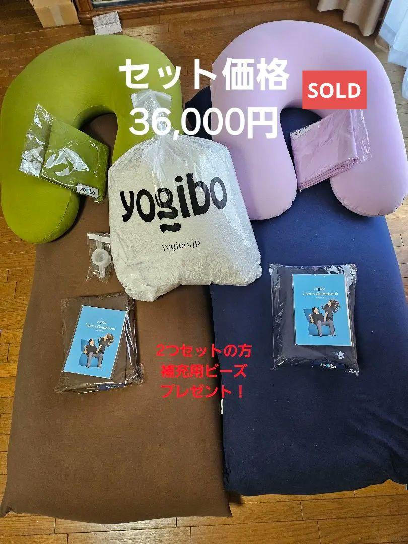 ヨギボーyogiboMax・support