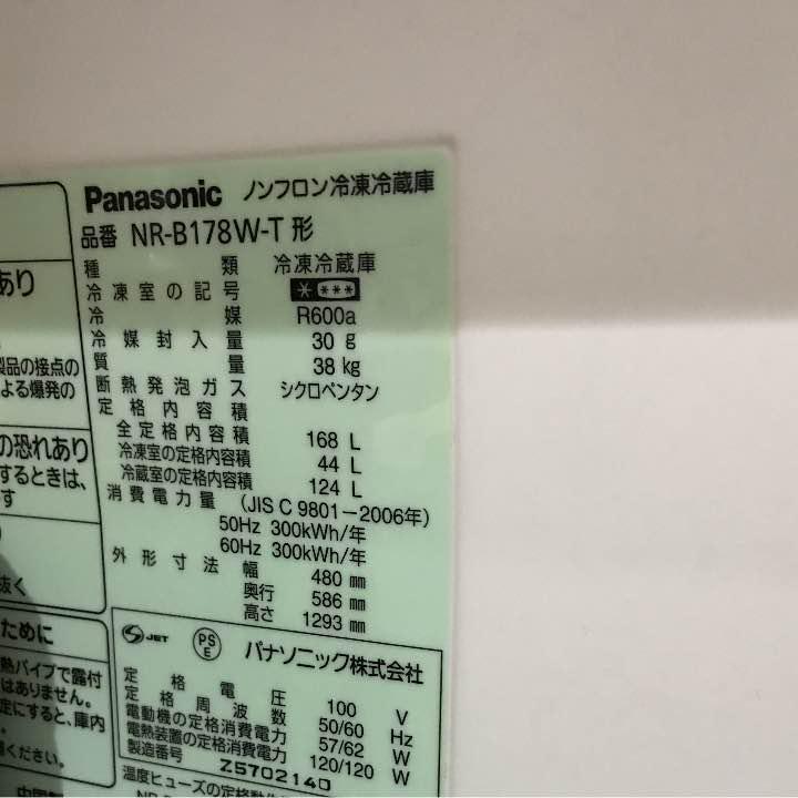 美品 パナソニック 冷凍 冷蔵庫 概要 冷凍冷蔵庫 NR-F53CV1 | 冷蔵庫 | Panasonic