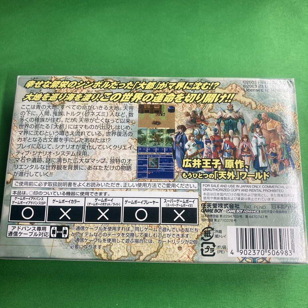 オリエンタルブルー 青の天外