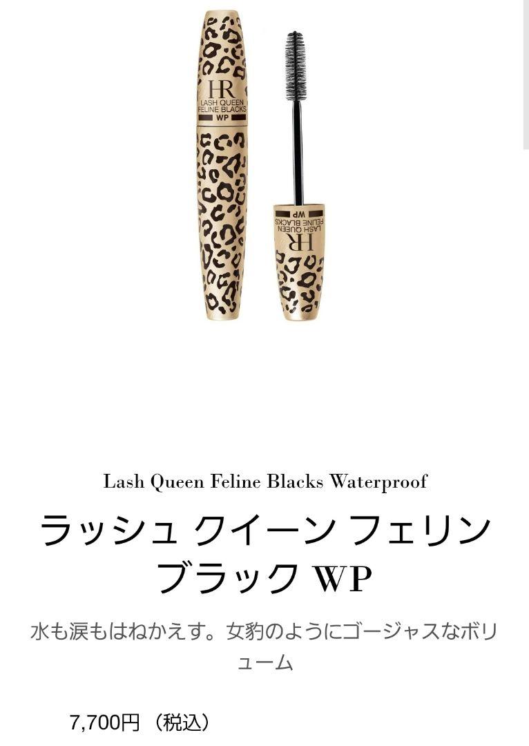 マスカラ・マスカラ下地 Lash Queen Feline Blacks Waterproof