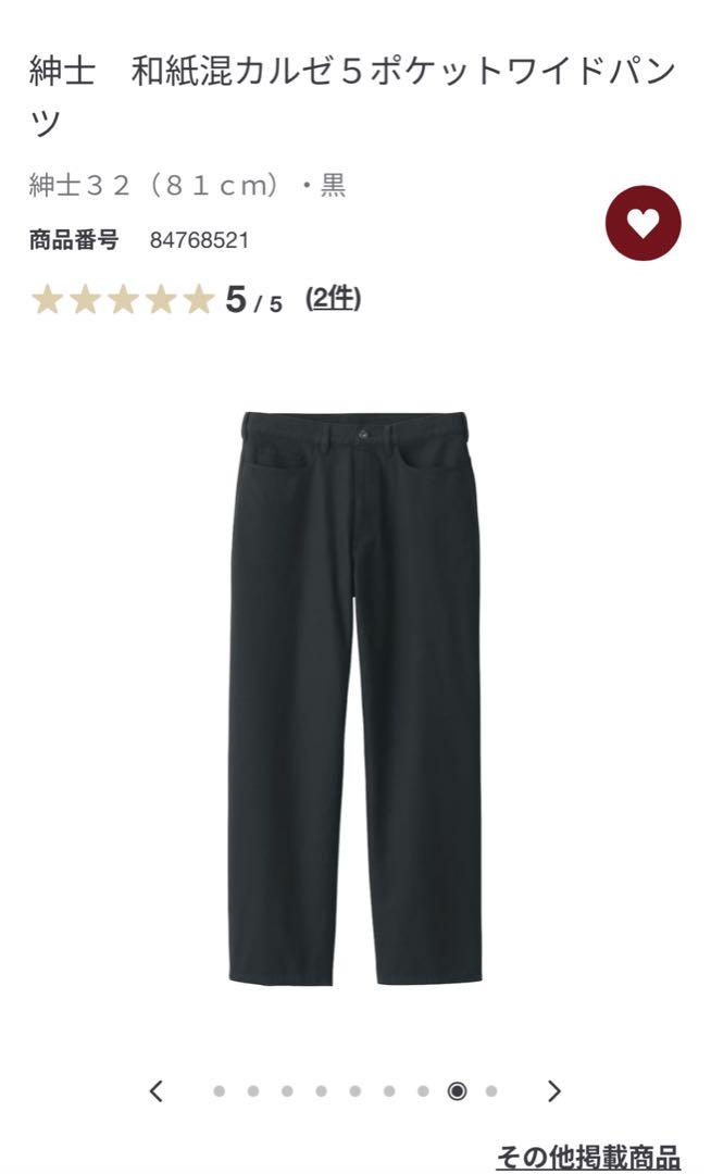 ムジラボ和紙混カルゼジャケット パンツ セットアップ 黒muji