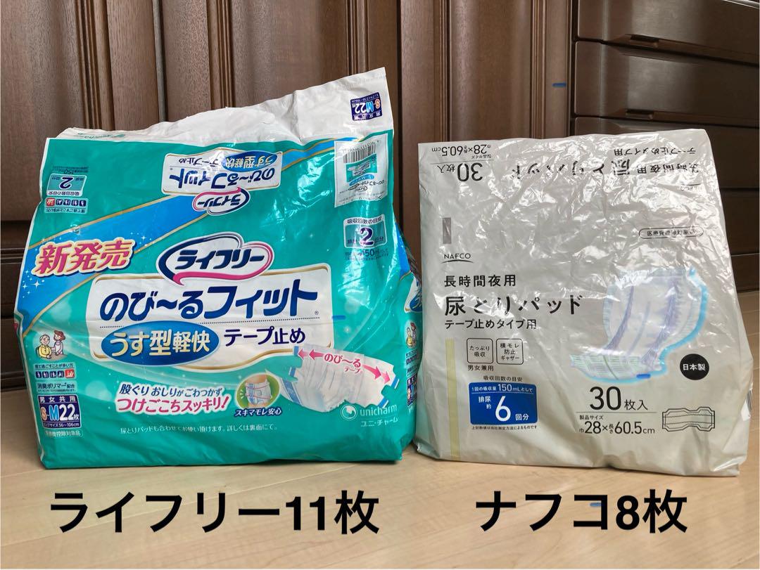 アテント背モレ・横モレも防ぐテープ式M28✖️3袋エリエール、他ライフリーなど