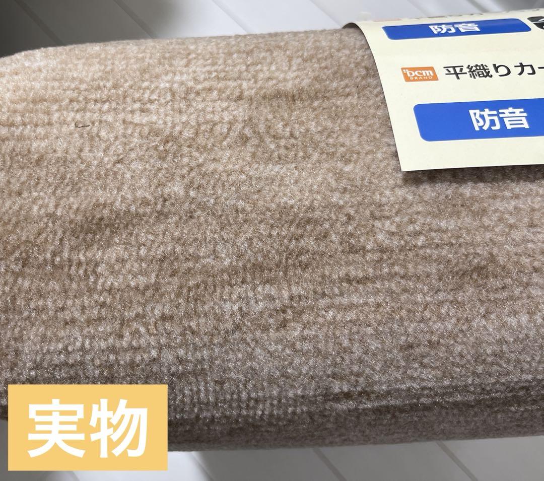 防音カーペット　江戸間6畳　ブラウン ホットカーペット対応　新品・未使用