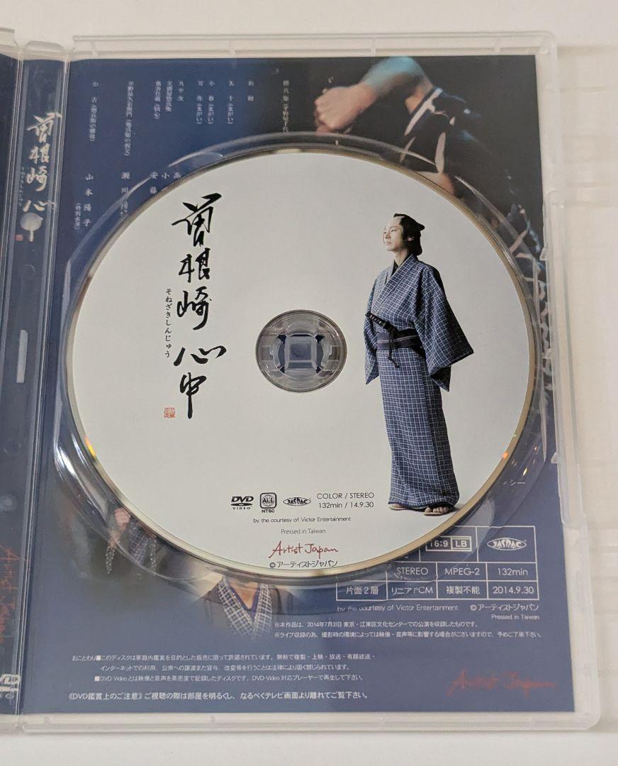 惠ちゃんの「曽根崎心中」 | 硝子のブログ