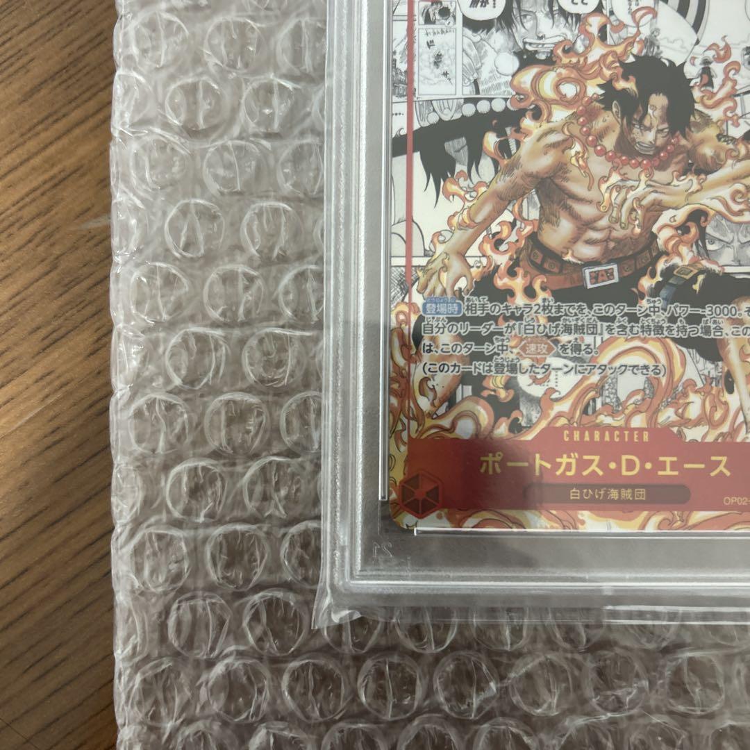 【PSA10】ポートガス・D・エース 頂上決戦 コミパラ ワンピースカード