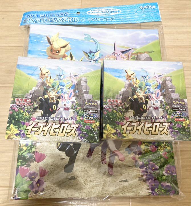 グレイ系注文割引 イーブイヒーローズ2box コレクションファイル ポケモンカードゲーム トレーディングカード グレイ系31 割引 Singkok Go Th グレイ系注文割引 イーブイヒーローズ2box コレクションファイル ポケモンカードゲーム トレーディングカード グレイ系31 割引 Singkok Go Th