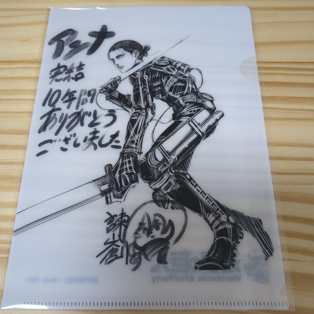 Amazon.co.jp: 進撃巨人 アフターパーティー クリアファイル
