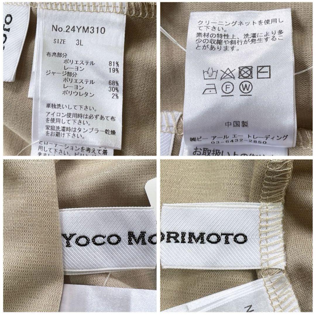 未使用【Yoco MOORIMOTO】トレンチコート ロング コンビ素材 3L