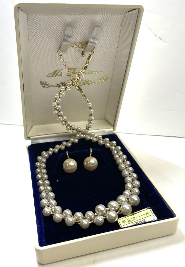 美品　パール 真珠 ネックレス イヤリング 貝パール 白 ホワイト キスカ