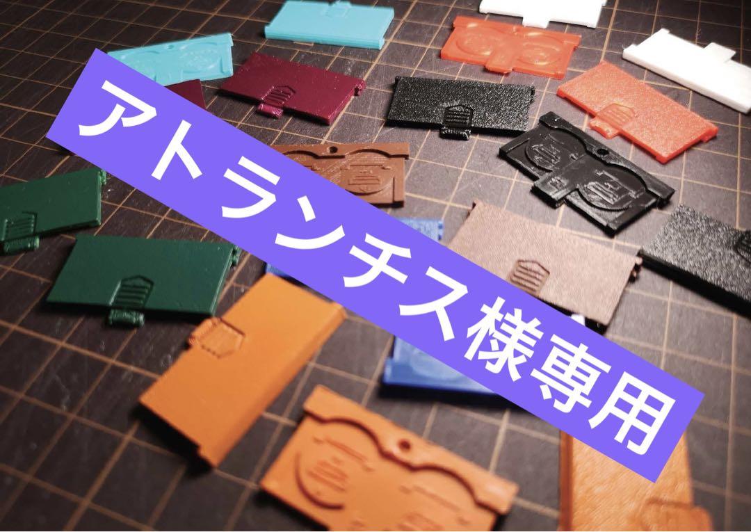 電池蓋 3Dプリンター