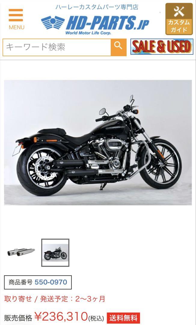 Harley-Davidson S&S JMCA車検対応 スリップオン　マフラー
