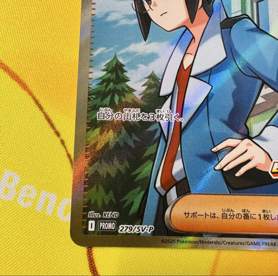 ビクティニ争奪戦 チェレン SR プロモカード - メルカリ