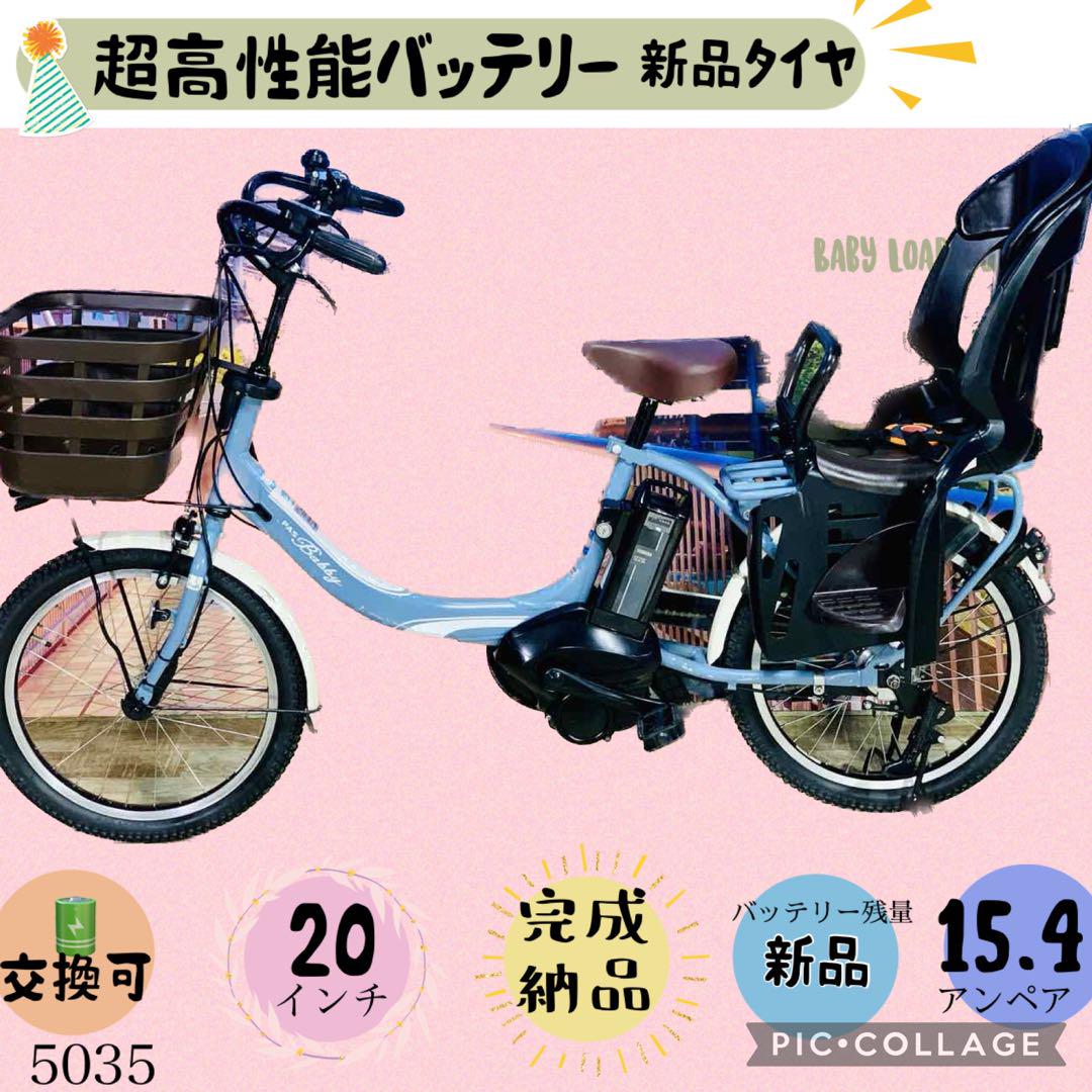 ☆❷ 5035子供乗せ電動アシスト自転車ヤマハ20インチ