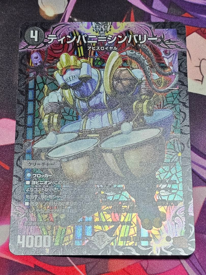 デュエマ まとめ売り - メルカリ デュエマ まとめ売り - メルカリ