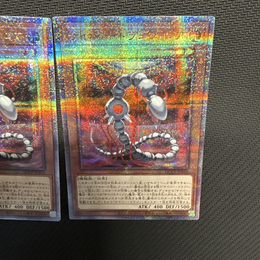 遊戯王 サイバードラゴン 25th - メルカリ